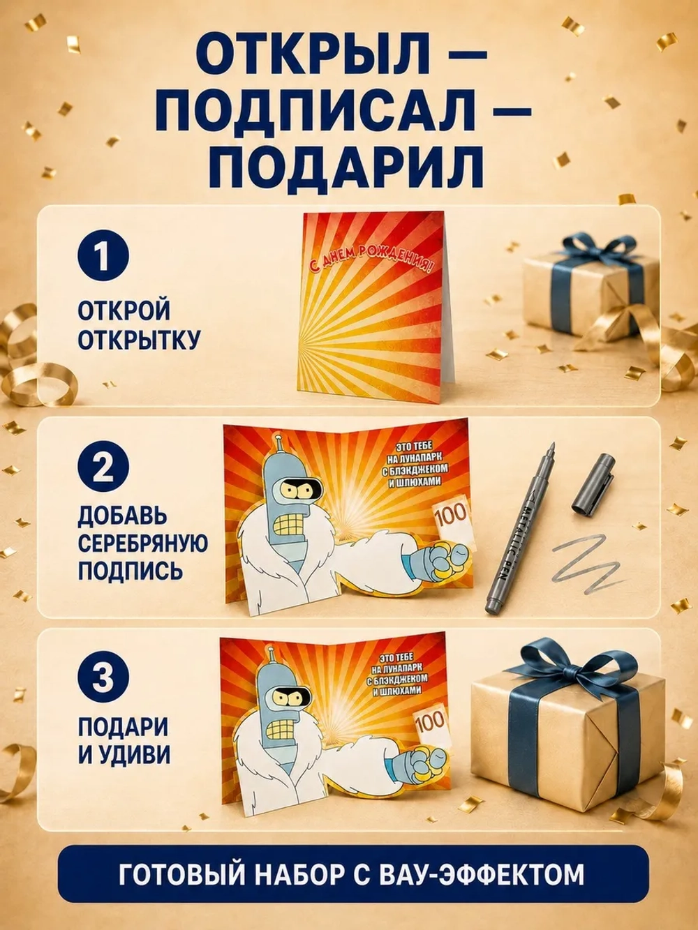 Открытка 3д с днем рождения для денег и маркер, набор