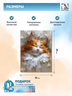 Интерьерная картина "Крепко спит", 30х40 см