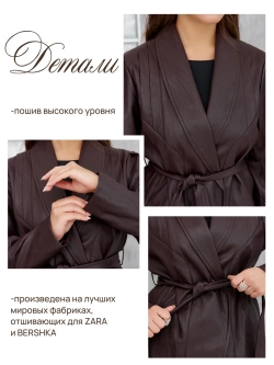 Косуха укороченная кожаная с поясом