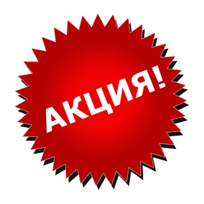 Акции