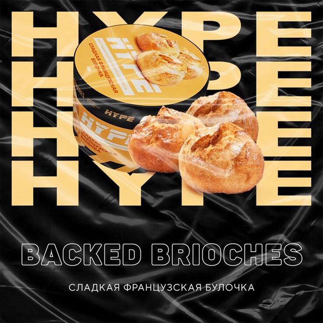 Бестабачная смесь Hype - Baked Brioches 50 г
