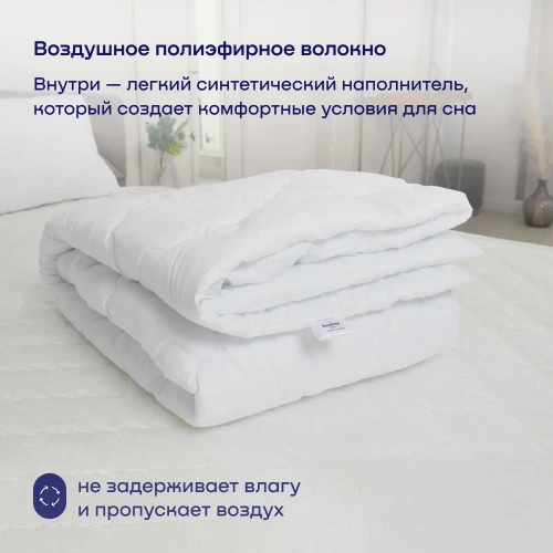 Одеяло БайБэйс