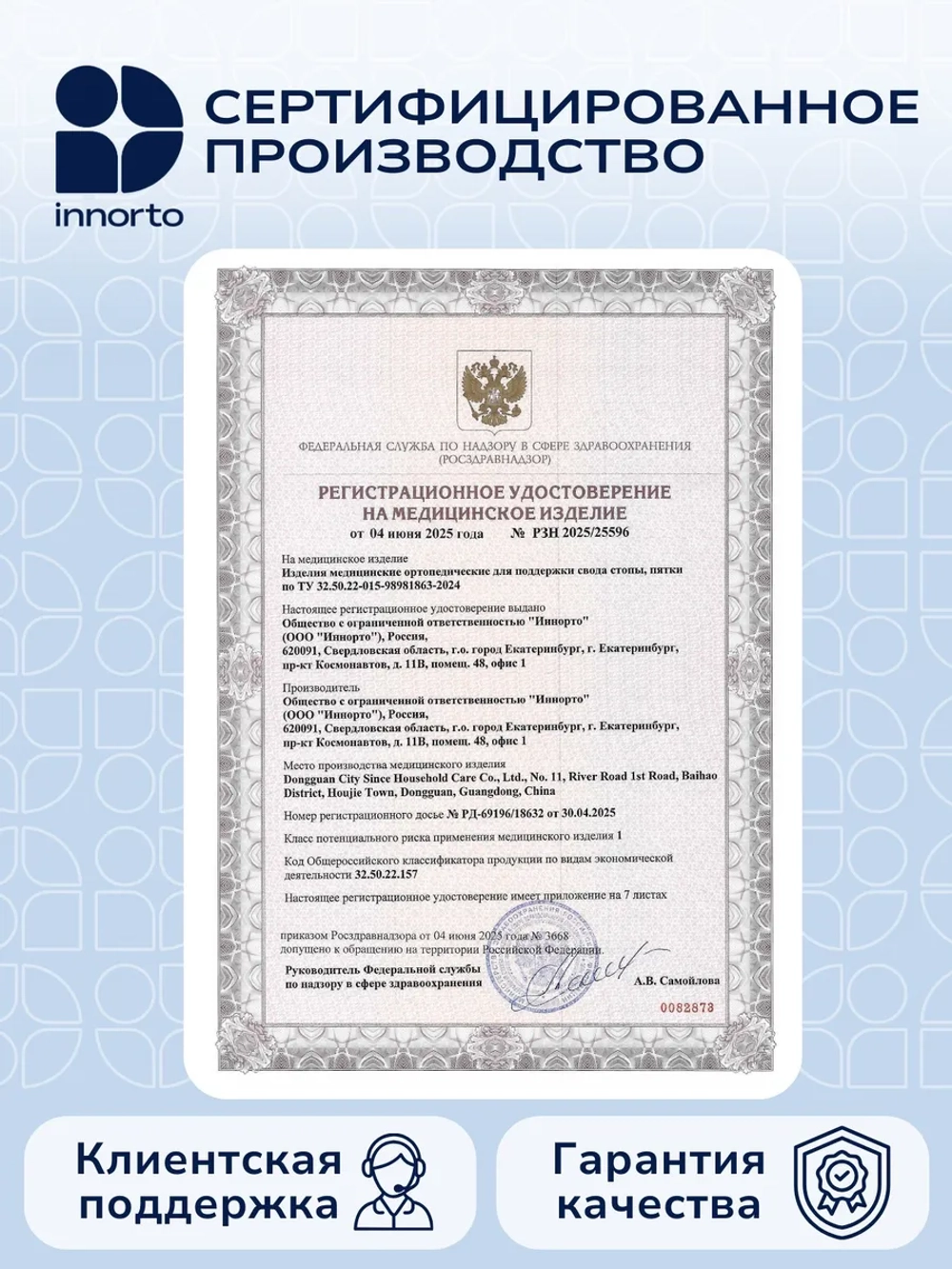 Стельки детские ортопедические с супинатором