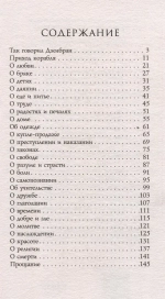 Пророк