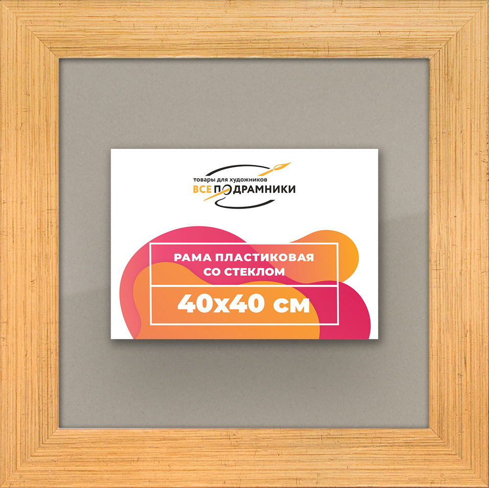Рамка 40x40 для постера и фотографий