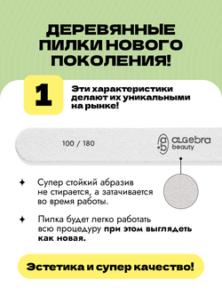 Пилки на деревянной основе, белые, размер М, 25 шт
