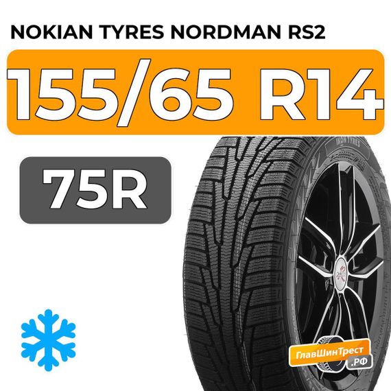Nokian Tyres Nordman RS2 155/65 R14 75R