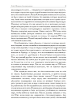 Встречи с душой. Метод активного воображения К. Г. Юнга (PDF)