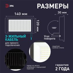 Прожектор светодиодный уличный ЭРА LPR-042-3-65K-050 50Вт 6500K IP65 встроенное фотореле гарантия 2 года | Прожекторы Стандарт