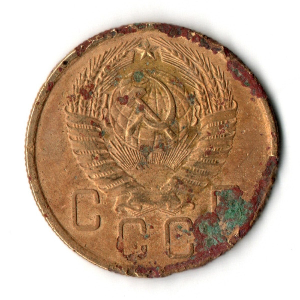 5 копеек 1957 год СССР G