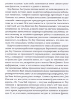 Во имя народа