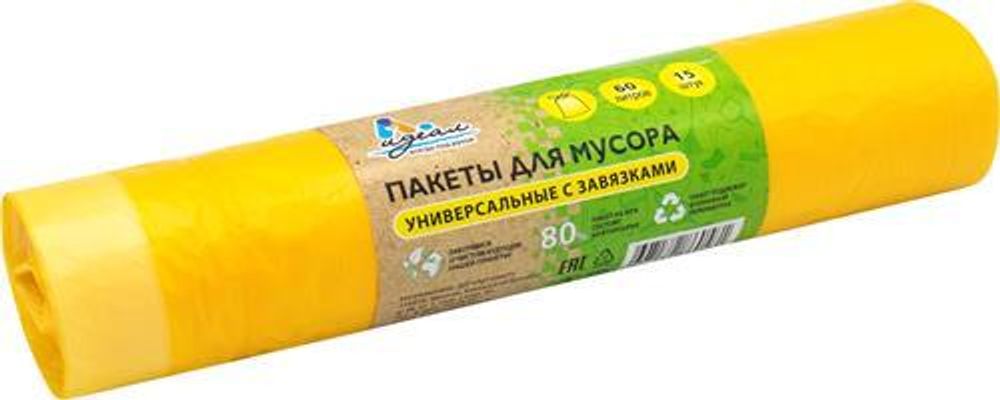 Мешки мусорные с завязкой 60л жёлтые 60х70см 13мкм Идеал (15/600шт)