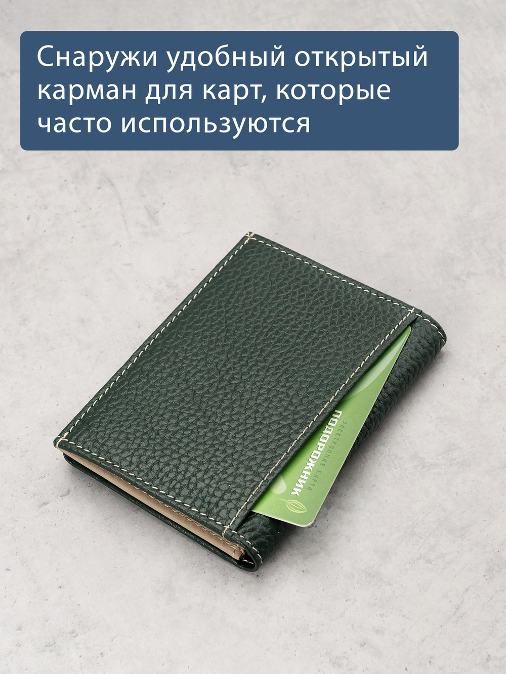 542 R - Футляр для карт и визиток с RFID защитой