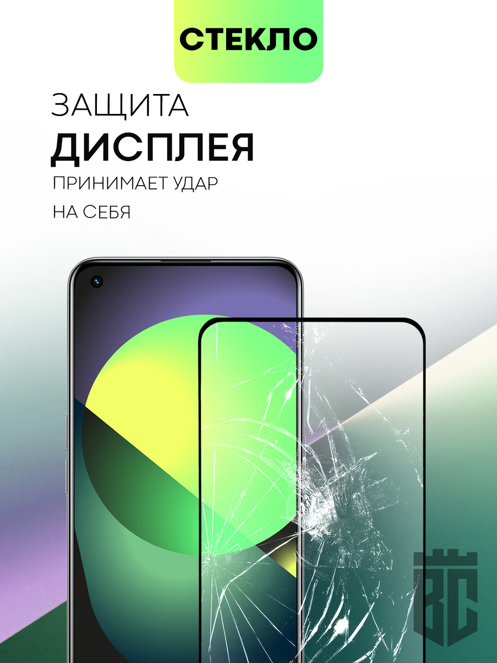 Защитное стекло BROSCORP для realme GT;realme GT Master Edition оптом (арт. RM-GT-FSP-GLASS-BLACK)