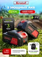 Аккумуляторный культиватор CBK4000-2