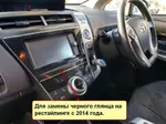 Магнитола для Toyota Prius Alpha 40 2014-2021 (правый руль) - FarCar S500-TS20 монитор 9.5" 2K QLED на Android 14, Быстрейшая, CarPlay, 4G SIM-слот
