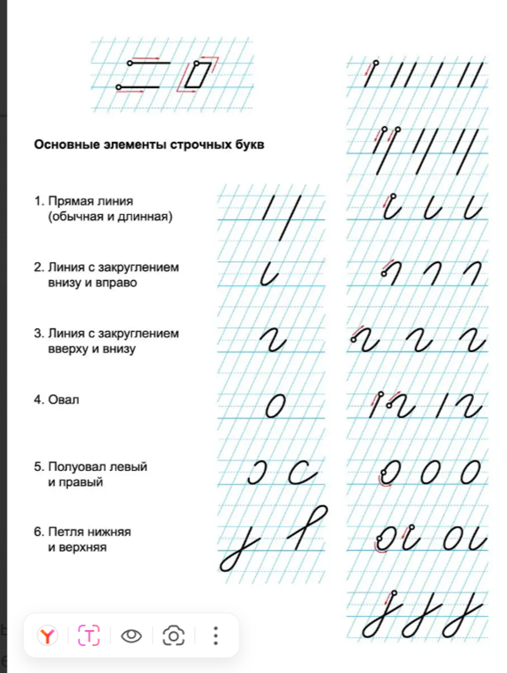 Тетрадь №1 "Начинаю писать красиво! " /  / Тетради Мазина