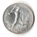 50 копеек 1924 год (ТР) XF