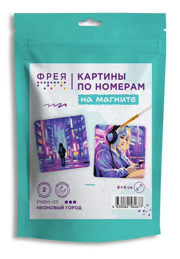 Картина по номерам Фрея PNBM-011, Неоновый город, (на магните) 9х9 см