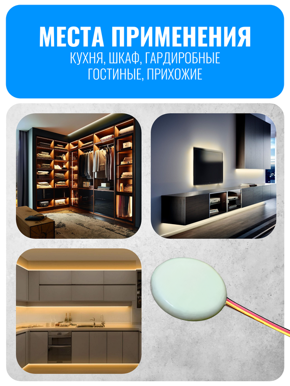 Сенсорный выключатель Smart Aura для светодиодной ленты 12/24В