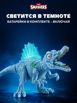Фигурка Smashers Mini Jurassic Спинозавр