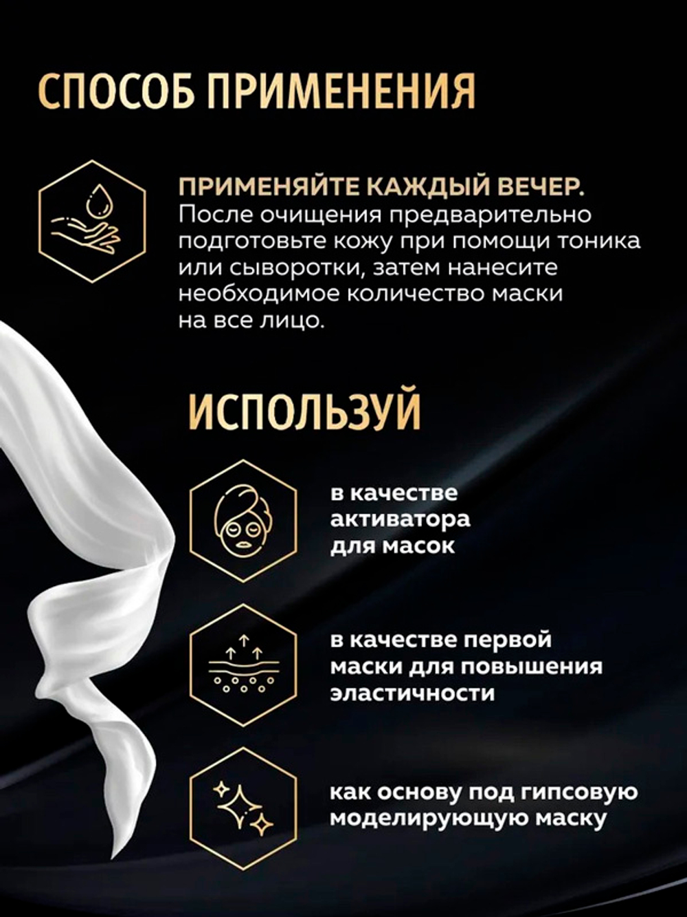 Омолаживающая маска для лица с EGF Ellevon Rejuvenation Mask 120мл