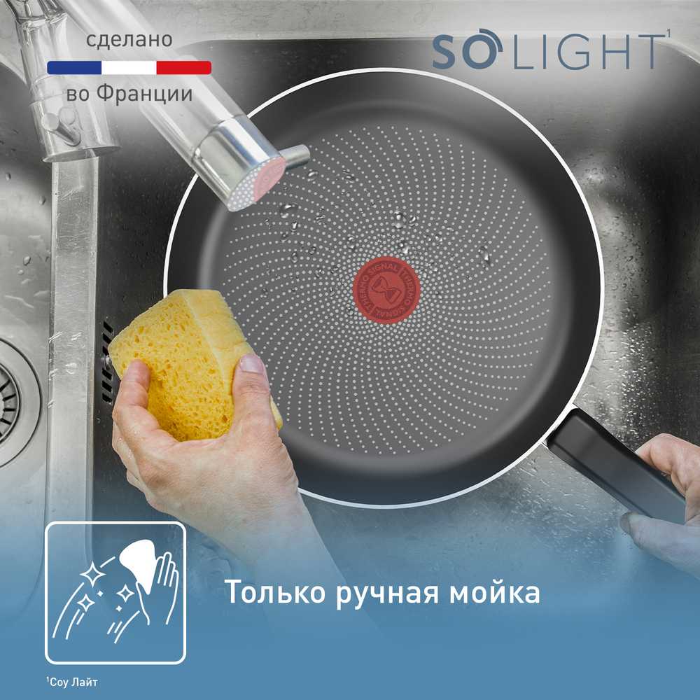 Сковорода Tefal So' Light 28 см H0560642