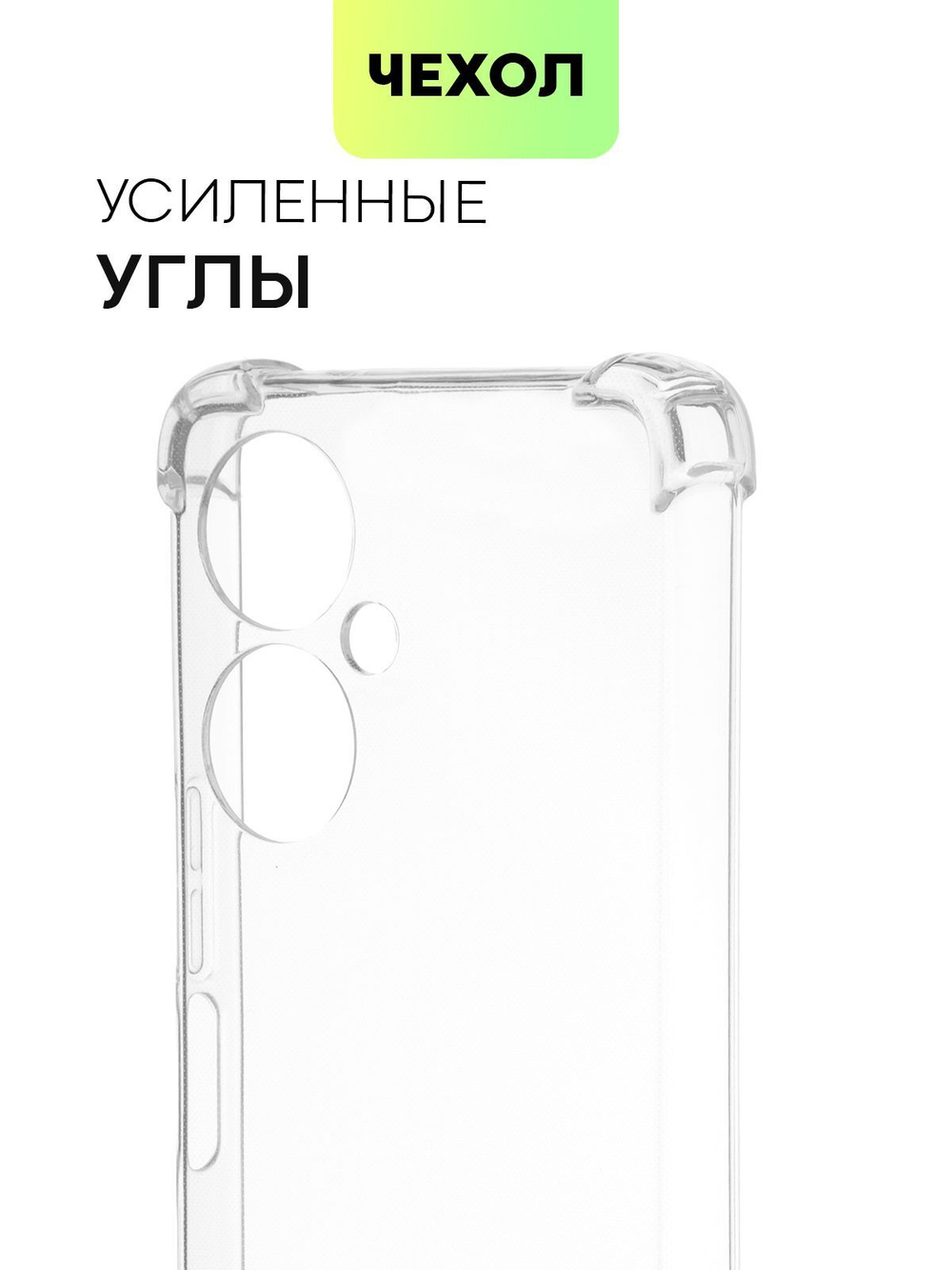 Чехол BROSCORP для Tecno Camon 19;Tecno Camon 19 Pro оптом (арт. TCN-C19-HARD-TPU-TRANSPARENT)
