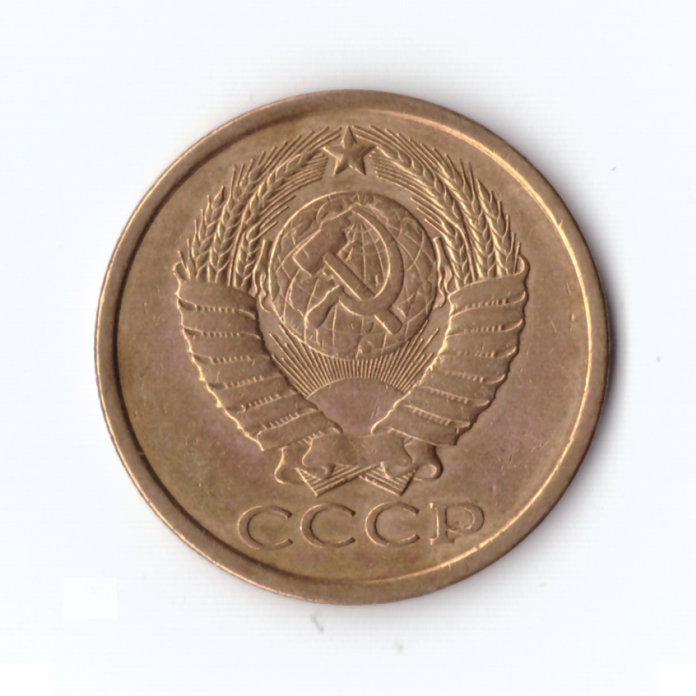 5 копеек 1986, штемпельный блеск, XF-AU