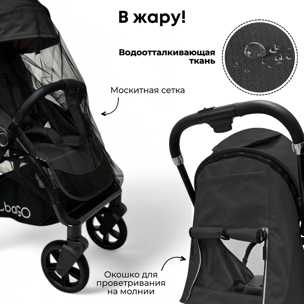 Детская коляска Bubago Tricky арт. BG 159-1 цвет Черный