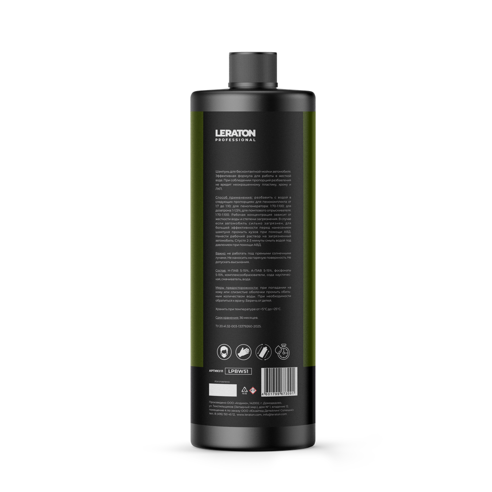 LERATON PROFESSIONAL BASEWASH5 PRO Шампунь для бесконтактной мойки 1 л