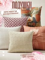 Подушка 50х50. Коралловый бант в шелковом сиянии: Эксклюзивная ручная подушка в единичном исполнении
