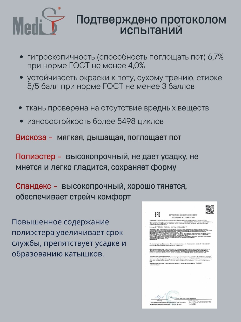 Халат медицинский женский | Х-261/3 кб либерти комфорт