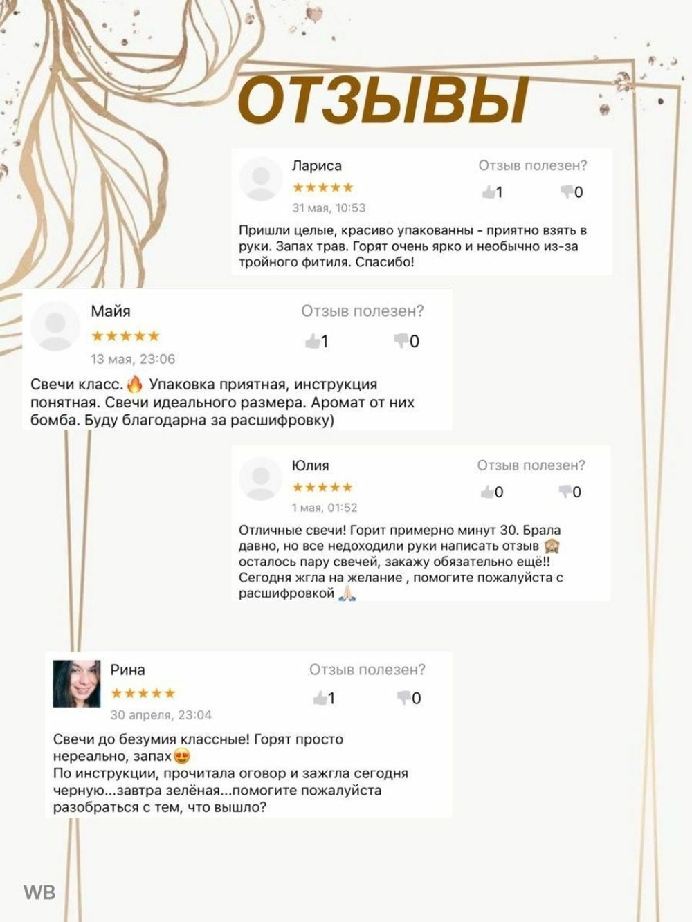Набор свечей скруток с травами деньги от негатива