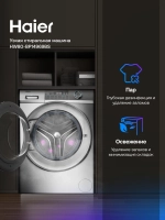 Стиральная машина Haier HW80-BP14969BS