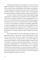 Орфей в свете архетипа и культуры