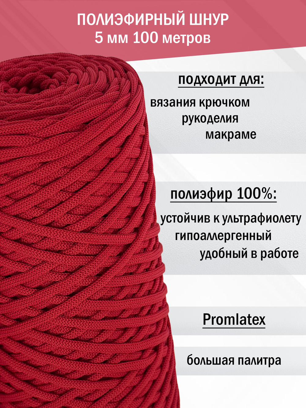 пэш-5-100-красный(113)