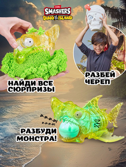 Игровой набор, Колесо сюрприз с машинкой 30 см. ZURU SMASHERS Monster Truck, игрушки для мальчиков, 74103