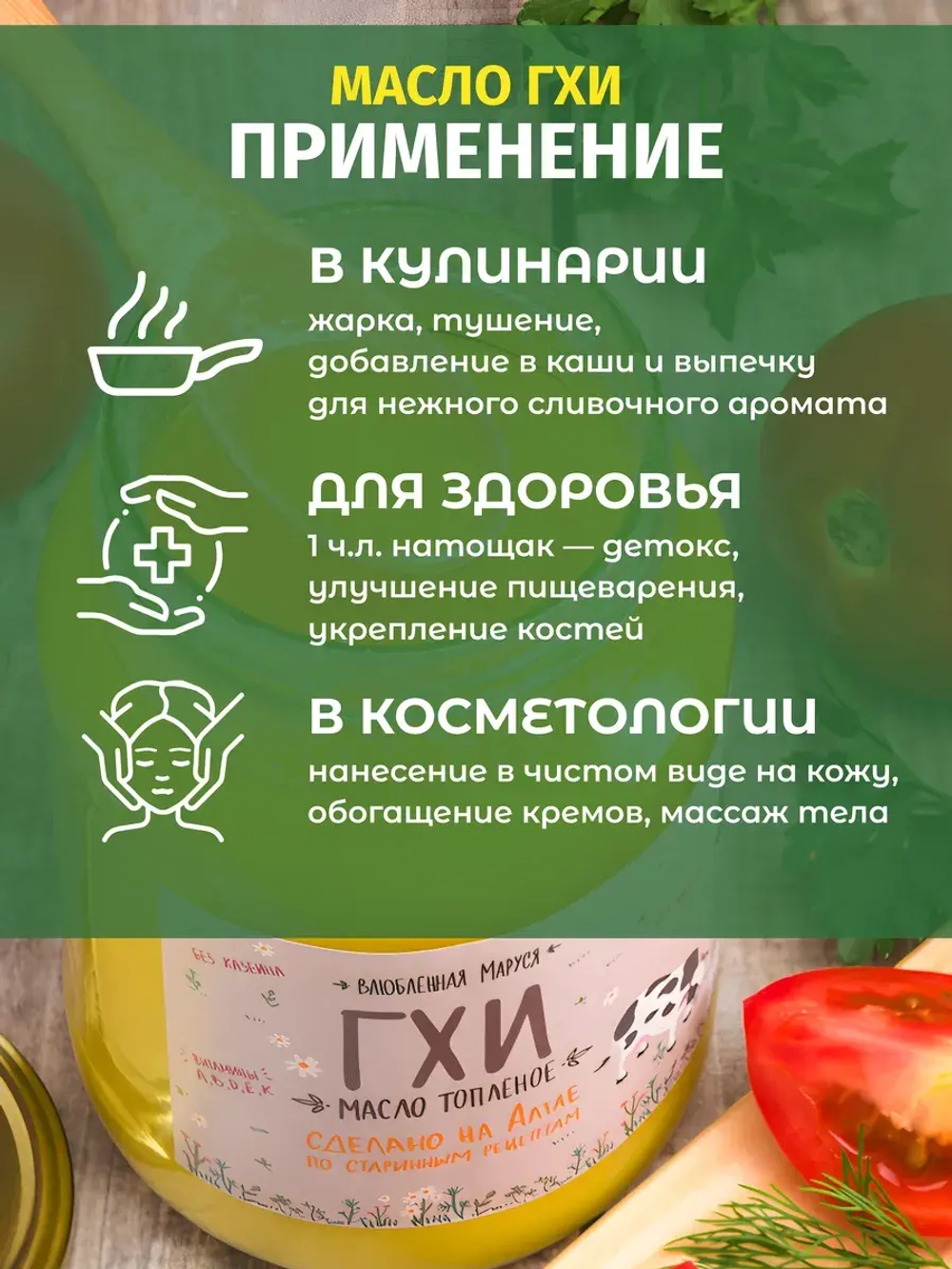 Алтайское топленое масло ГХИ, 900 гр