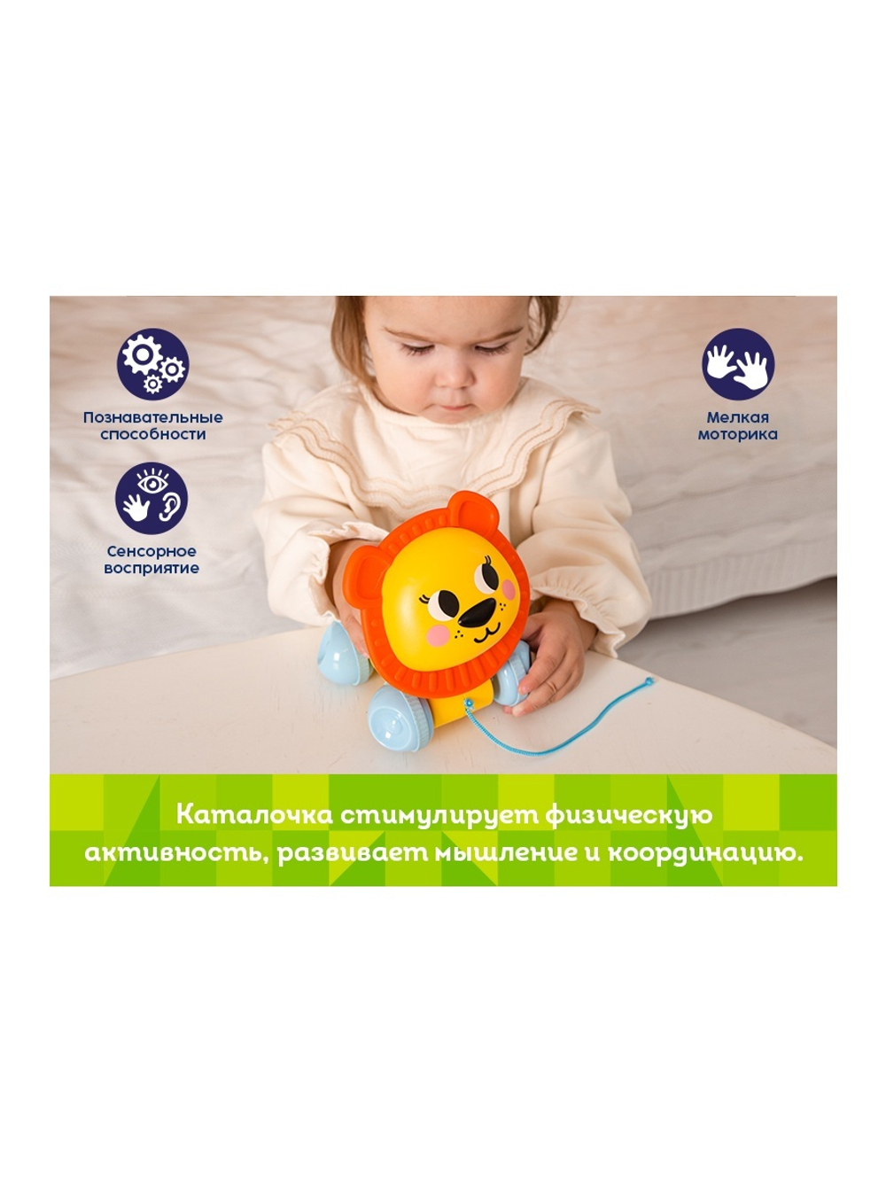 Развивающая игрушка Kids Hits Игрушка-каталка Лев