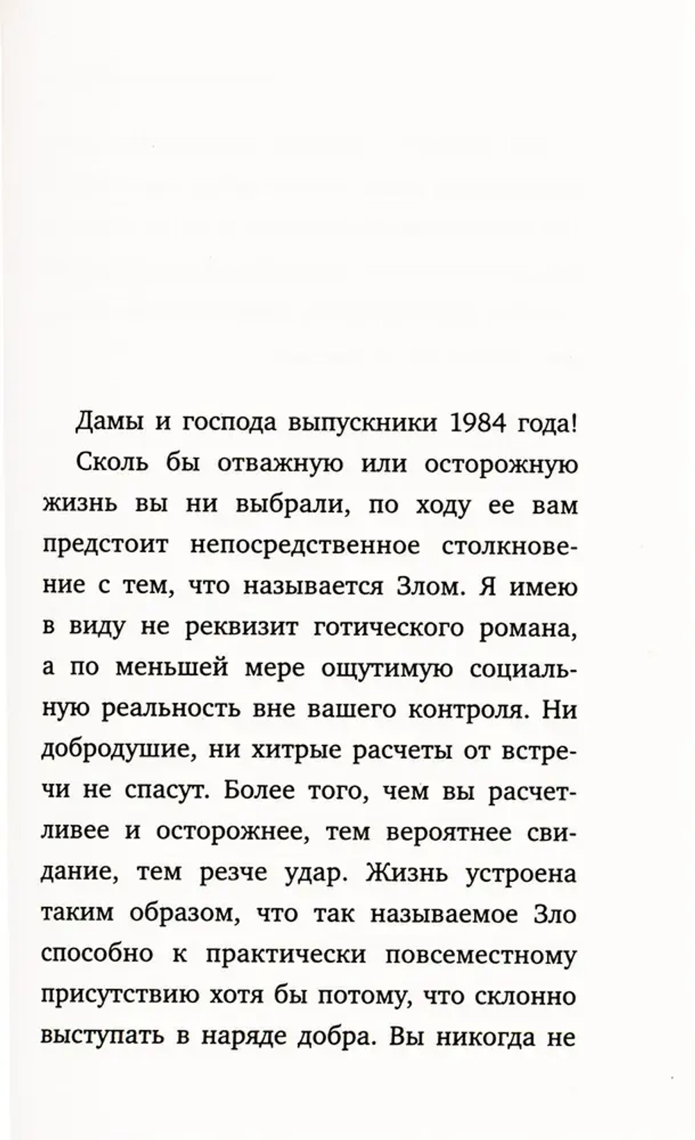 Верь своей боли. Believe your pain
