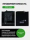 Аккумулятор для Google Pixel 9/9pro 4700 mAh (GVYZ7)