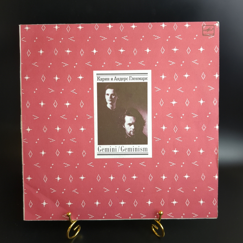LP Карин и Андерс Гленмарк - Gemini Geminism (ex ABBA). Виниловая пластинка 12 дюймов. Мелодия СССР 1987 год. Лицензия Швеция