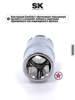 Торцевая головка 1/2" 19 мм SK00131