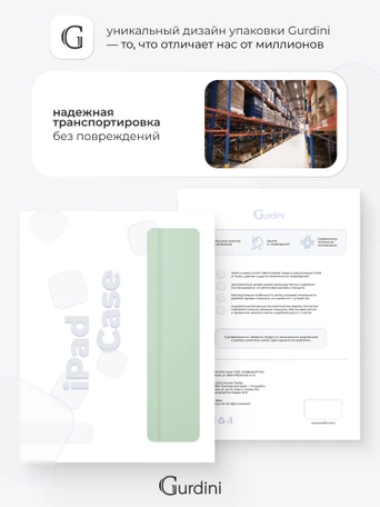 Чехол книжка для iPad Air 13" M2 / Pro 12,9" (3,4,5,6 gen) Gurdini Milano Series Pistacho
