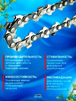 Цепь для аккумуляторной пилы 8 дюймов — фото 4