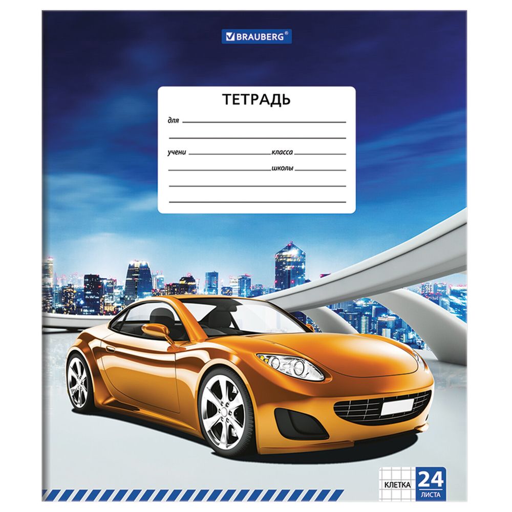 Тетрадь 24 л. BRAUBERG, клетка, обложка картон, DRIVE CAR, 403005, 5шт