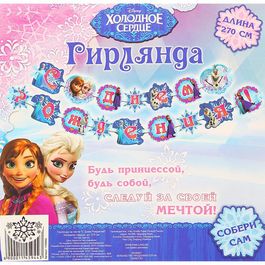 Гирлянда на ленте "С Днем Рождения!, Холодное сердце", 215 см