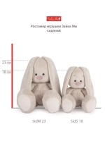 Мягкая игрушка Зайка Ми Лиловый яхонт 18 см SidS-415