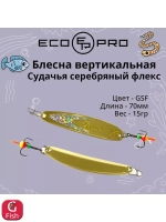 Блесна для рыбалки ECOPRO Судачья красный флекс